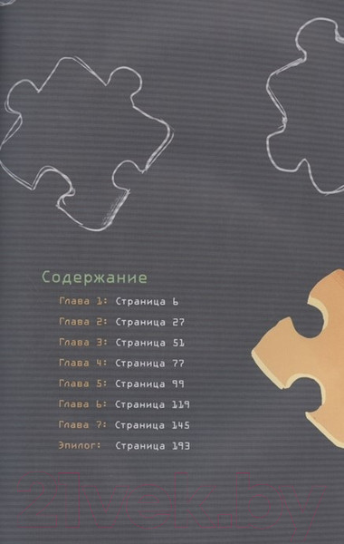 Изображение товара Комикс Росмэн Код Оракула (Нийкамп М.)