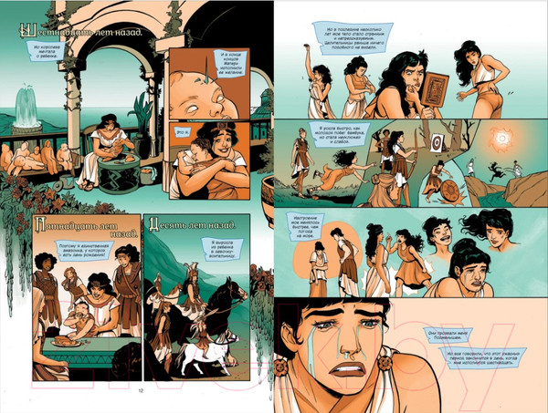 Изображение товара Комикс Росмэн Чудо-Женщина: Начало бури (Андерсон Л.Х.)