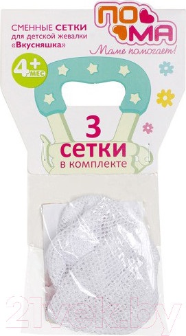 Изображение товара Ниблер Пома Вкусняшка 4+ / 1415 (3шт)