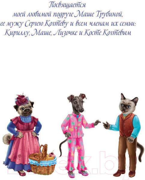 Изображение товара Художественная книга Эксмо Замок злых мыслей (Донцова Д. А.)