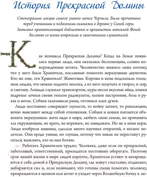 Изображение товара Художественная книга Эксмо Замок злых мыслей (Донцова Д. А.)