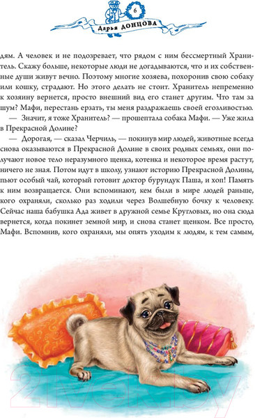 Изображение товара Художественная книга Эксмо Замок злых мыслей (Донцова Д. А.)