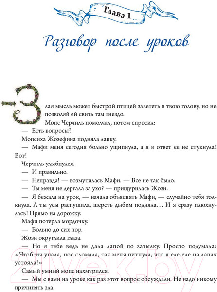 Изображение товара Художественная книга Эксмо Замок злых мыслей (Донцова Д. А.)
