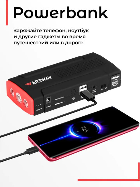 Изображение товара Пусковое устройство Artway JS-1014