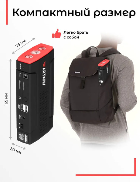 Изображение товара Пусковое устройство Artway JS-1014