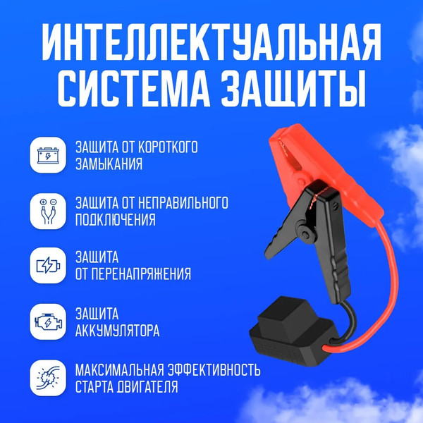 Изображение товара Пусковое устройство Artway JS-1014