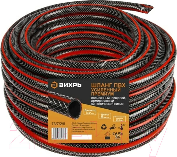 Изображение товара Шланг поливочный Вихрь 73/7/2/8