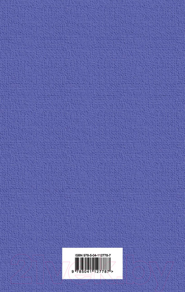 Изображение товара Книга Эксмо Дубровский (Пушкин А. С.)