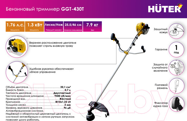 Изображение товара Триммер бензиновый Huter GGT-430T (70/2/32)