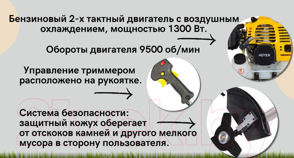 Изображение товара Триммер бензиновый Huter GGT-430T (70/2/32)