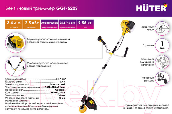 Изображение товара Триммер бензиновый Huter GGT-520S (70/2/33)