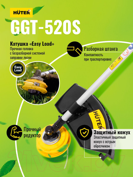 Изображение товара Триммер бензиновый Huter GGT-520S (70/2/33)