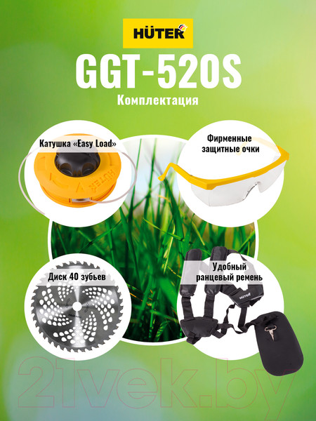 Изображение товара Триммер бензиновый Huter GGT-520S (70/2/33)