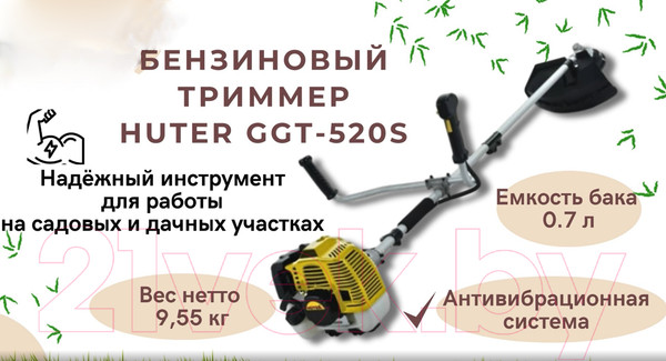 Изображение товара Триммер бензиновый Huter GGT-520S (70/2/33)