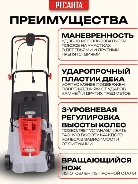 Изображение товара Газонокосилка электрическая Ресанта КР-2000 ЭП (70/4/16)