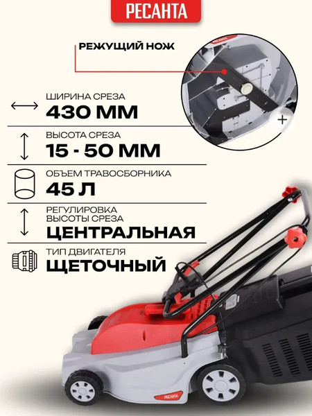 Изображение товара Газонокосилка электрическая Ресанта КР-2000 ЭП (70/4/16)