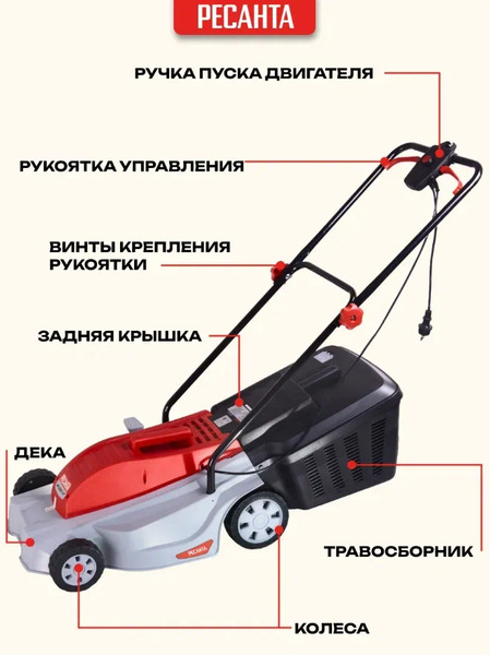 Изображение товара Газонокосилка электрическая Ресанта КР-2000 ЭП (70/4/16)