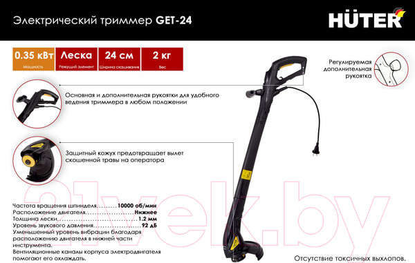 Изображение товара Триммер электрический Huter GET-24 (70/1/18)