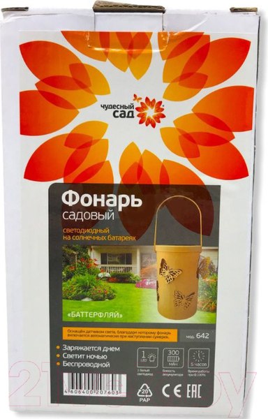 Изображение товара Фонарь уличный Чудесный Сад 642 Баттерфляй