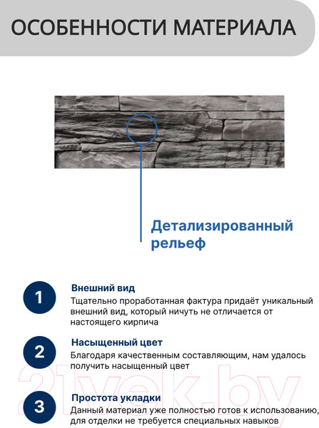 Изображение товара Декоративный камень гипсовый Air Stone Мадрид А07.33 (антрацит)