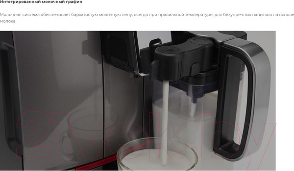 Изображение товара Кофемашина Gaggia Cadorna Prestige OTC 9604/01
