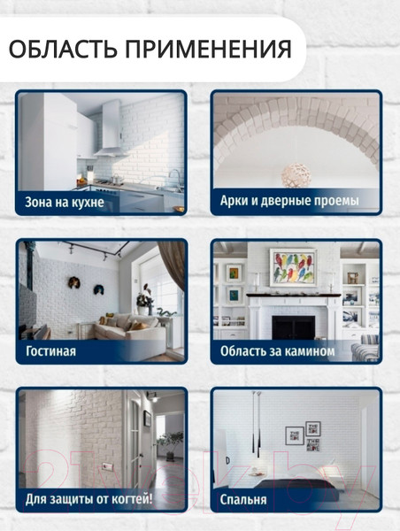 Изображение товара Декоративный камень гипсовый Air Stone Атланта А21 (белый)