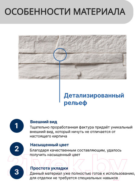 Изображение товара Декоративный камень гипсовый Air Stone Атланта А21.11 (белый/светло-серый/светло-коричневый)
