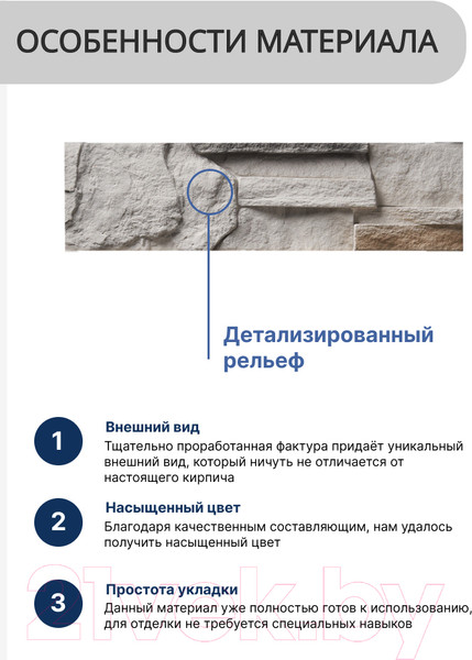 Изображение товара Декоративный камень гипсовый Air Stone Вирджиния А22.11 (белый/светло-серый/светло-коричневый)