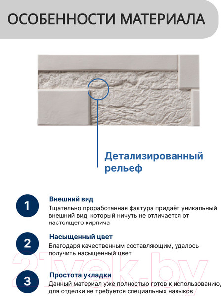 Изображение товара Декоративный камень гипсовый Air Stone Индиана А23 (белый)