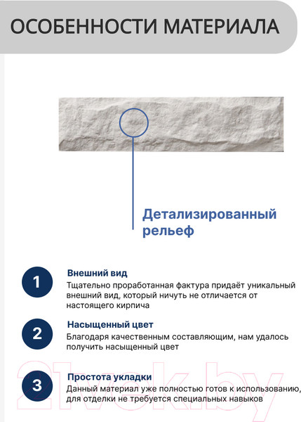 Изображение товара Декоративный камень гипсовый Air Stone Флорида А24 (белый)
