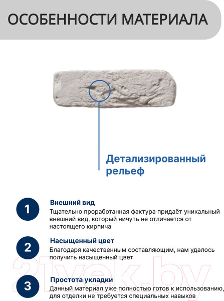 Изображение товара Декоративный камень гипсовый Air Stone Нью-Йорк А27 (белый)