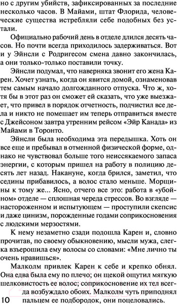 Изображение товара Книга АСТ Детектив (Хейли А.)