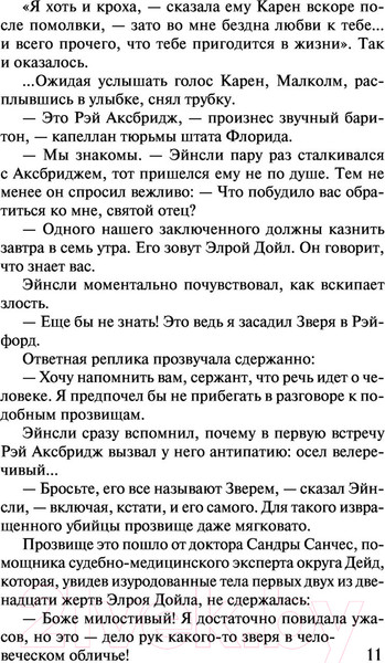 Изображение товара Книга АСТ Детектив (Хейли А.)