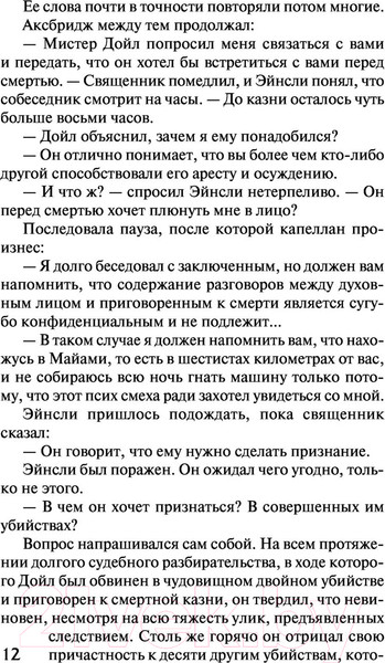 Изображение товара Книга АСТ Детектив (Хейли А.)