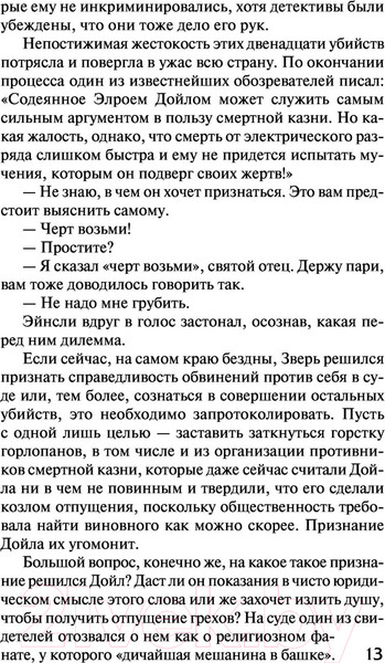 Изображение товара Книга АСТ Детектив (Хейли А.)