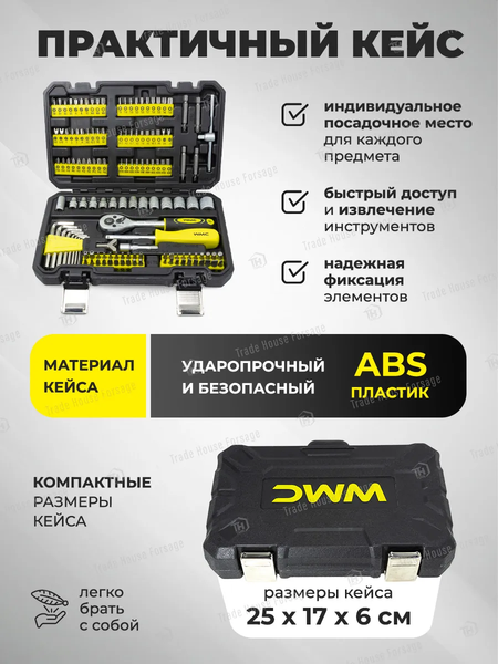 Изображение товара Универсальный набор инструментов WMC Tools 20130 (48166)