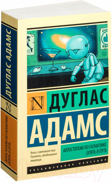 Изображение товара Книга АСТ Автостопом по Галактике. Опять в путь (Адамс Д.)