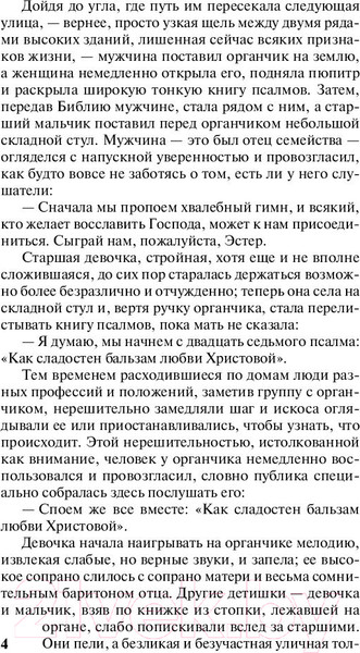 Изображение товара Книга АСТ Американская трагедия / 9785171147594 (Драйзер Т.)