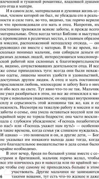 Изображение товара Книга АСТ Американская трагедия / 9785171147594 (Драйзер Т.)