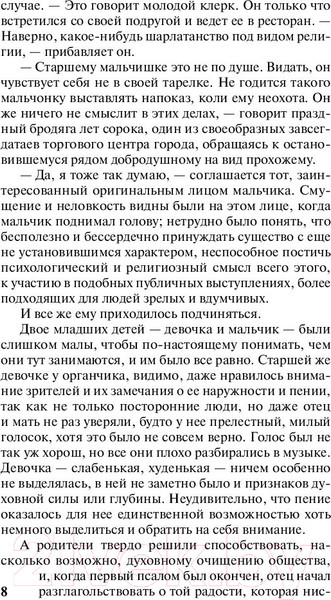 Изображение товара Книга АСТ Американская трагедия / 9785171147594 (Драйзер Т.)