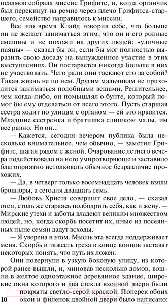 Изображение товара Книга АСТ Американская трагедия / 9785171147594 (Драйзер Т.)