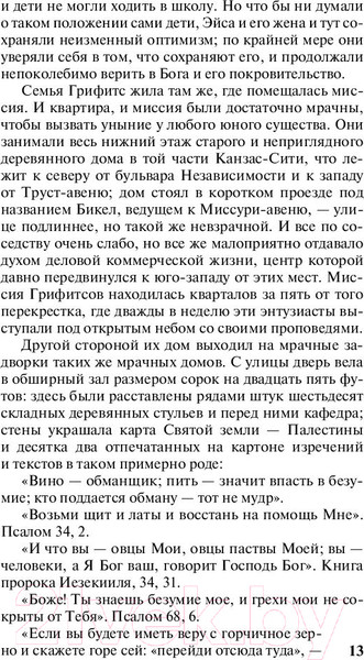 Изображение товара Книга АСТ Американская трагедия / 9785171147594 (Драйзер Т.)