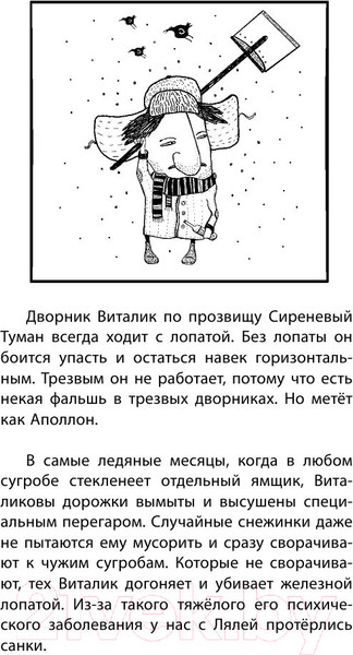 Изображение товара Книга АСТ Сантехник, его кот, жена и другие подробности (Слава Сэ)