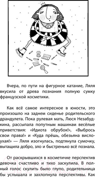 Изображение товара Книга АСТ Сантехник, его кот, жена и другие подробности (Слава Сэ)