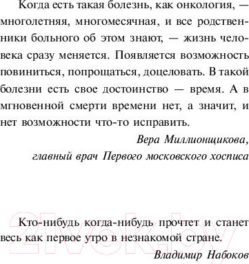 Изображение товара Книга АСТ Если бы ты знал... (Сафарли Эльчин)