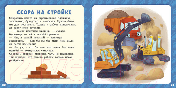 Изображение товара Книга CLEVER Первое чтение. 17 историй и сказок для первого чтения (Данилова Л.)