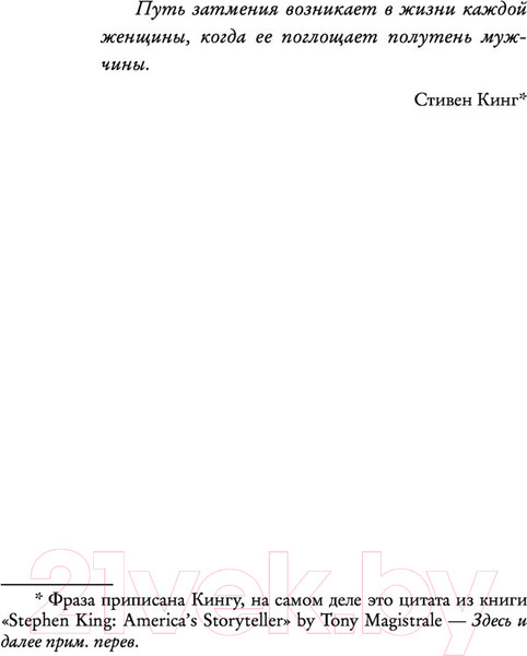 Изображение товара Книга АСТ Любовники-полиглоты (Вульфф Л.)