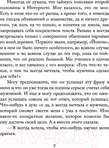 Изображение товара Книга АСТ Любовники-полиглоты (Вульфф Л.)