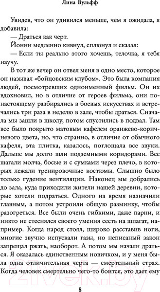 Изображение товара Книга АСТ Любовники-полиглоты (Вульфф Л.)