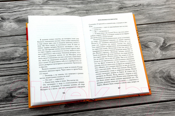 Изображение товара Книга АСТ Любовники-полиглоты (Вульфф Л.)